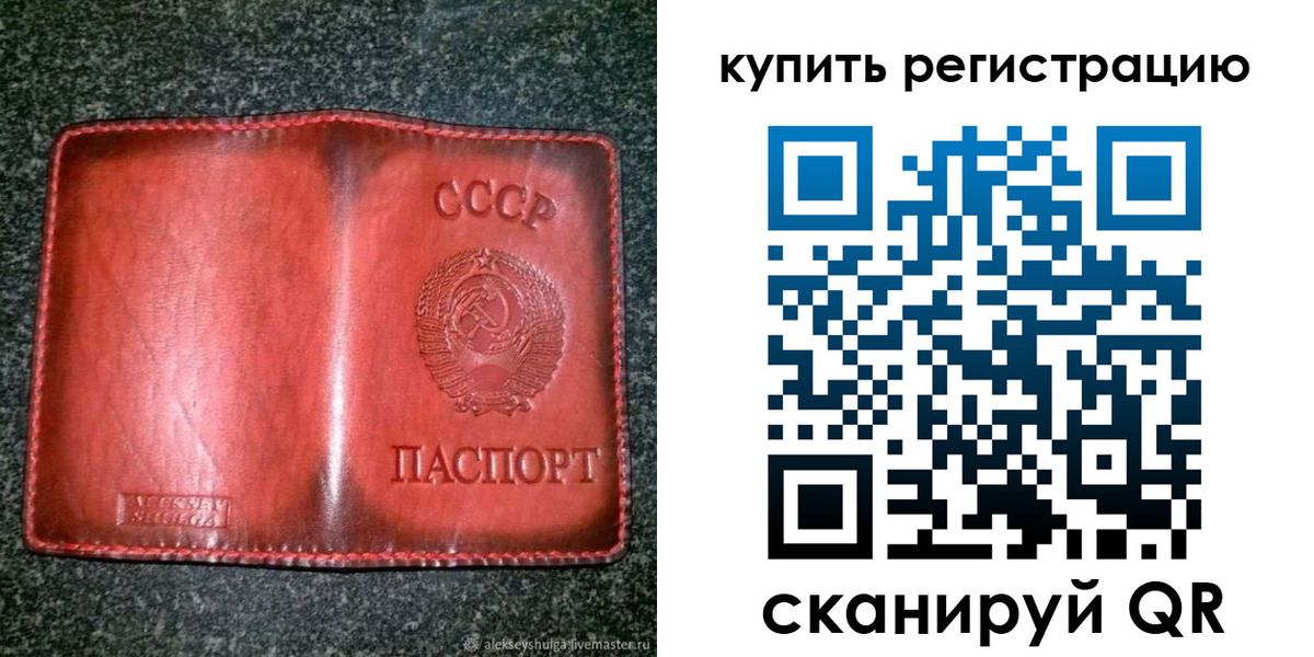 временная регистрация купить в Горнозаводске