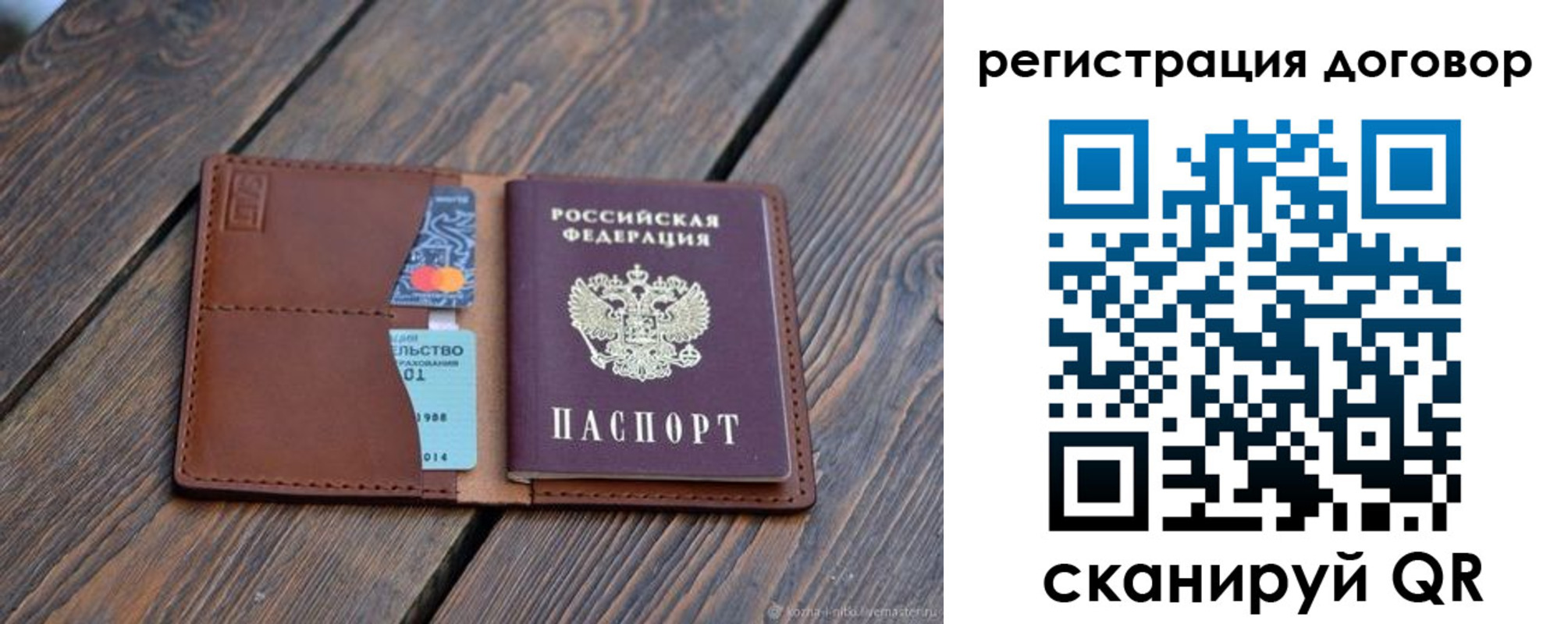 регистрация в Горнозаводске