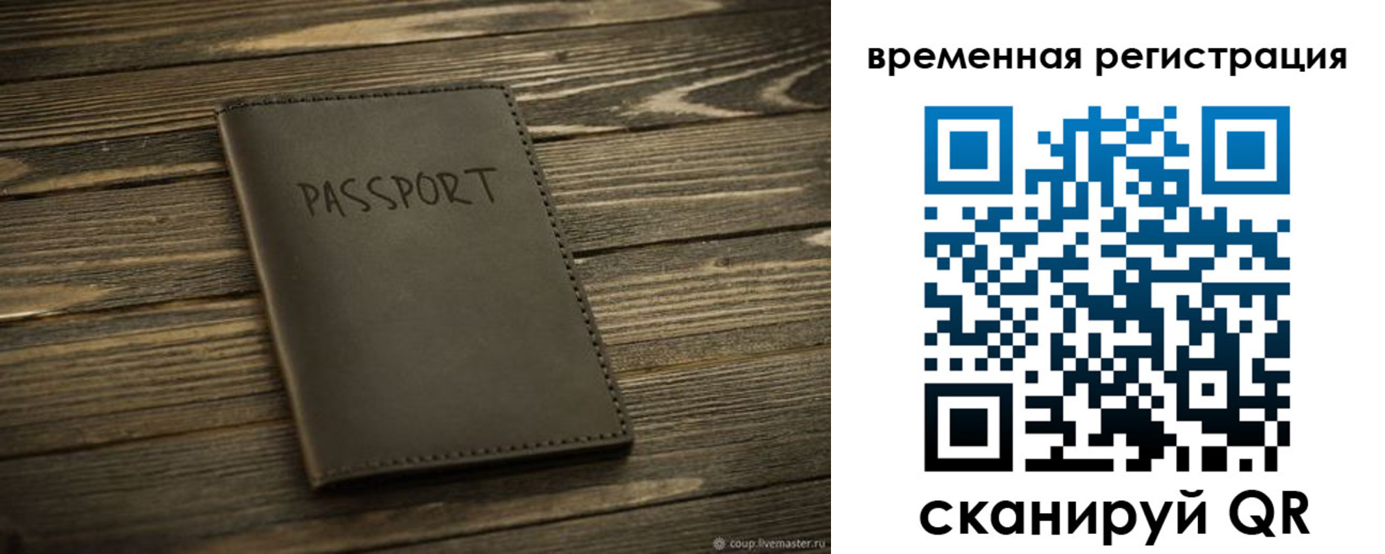 временная регистрация в Горнозаводске