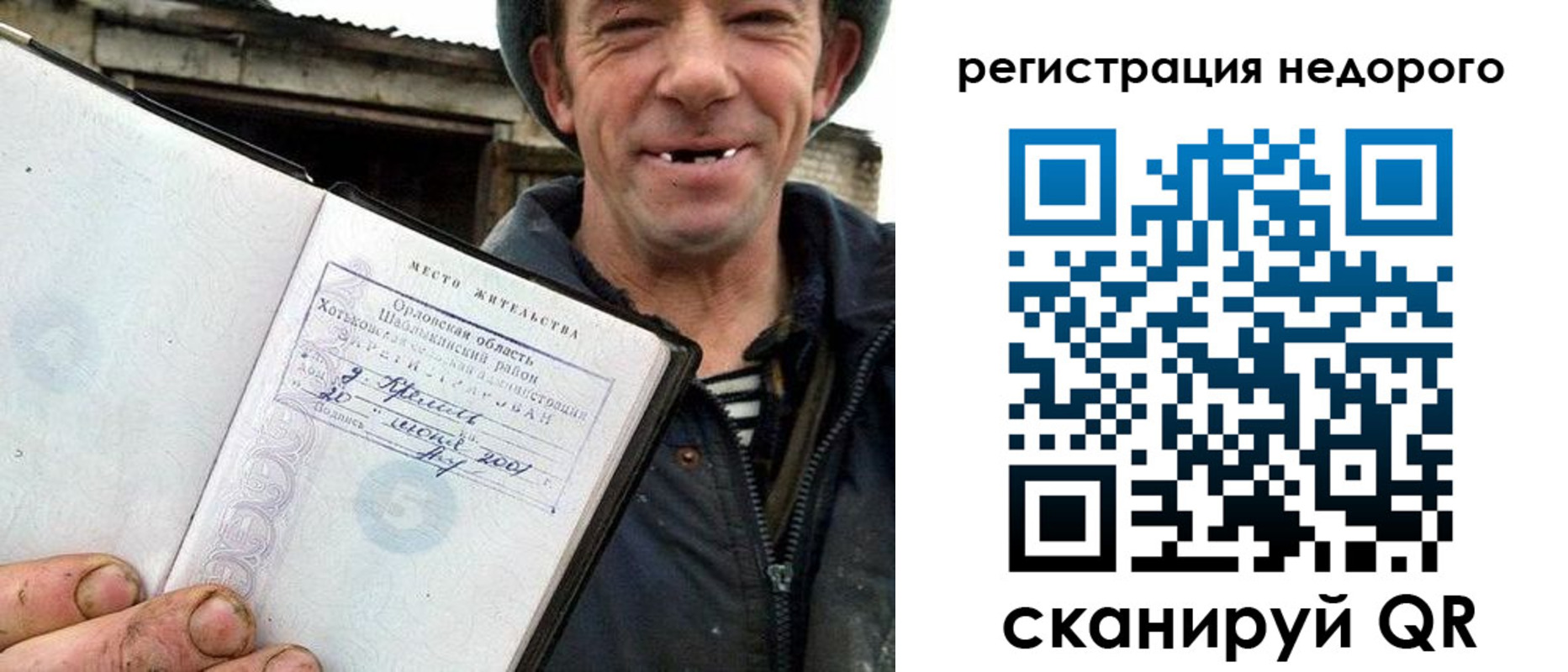 прописка для военкомата в Горнозаводске